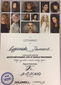 Авторский брашинг-курс Ларисы Гималиевой «Азбука укладок» — Goldwell, LaimaLux Academy
