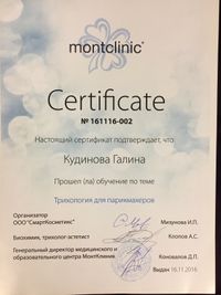 Трихология для парикмахеров — MontClinic